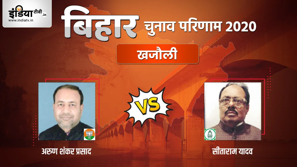 Bihar Vidhan Sabha Chunav, Bihar Elections, Bihar Elections 2020- India TV Hindi