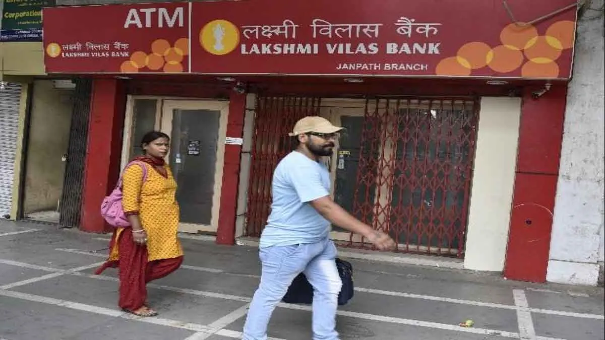 Lakshmi vilas bank- India TV Paisa