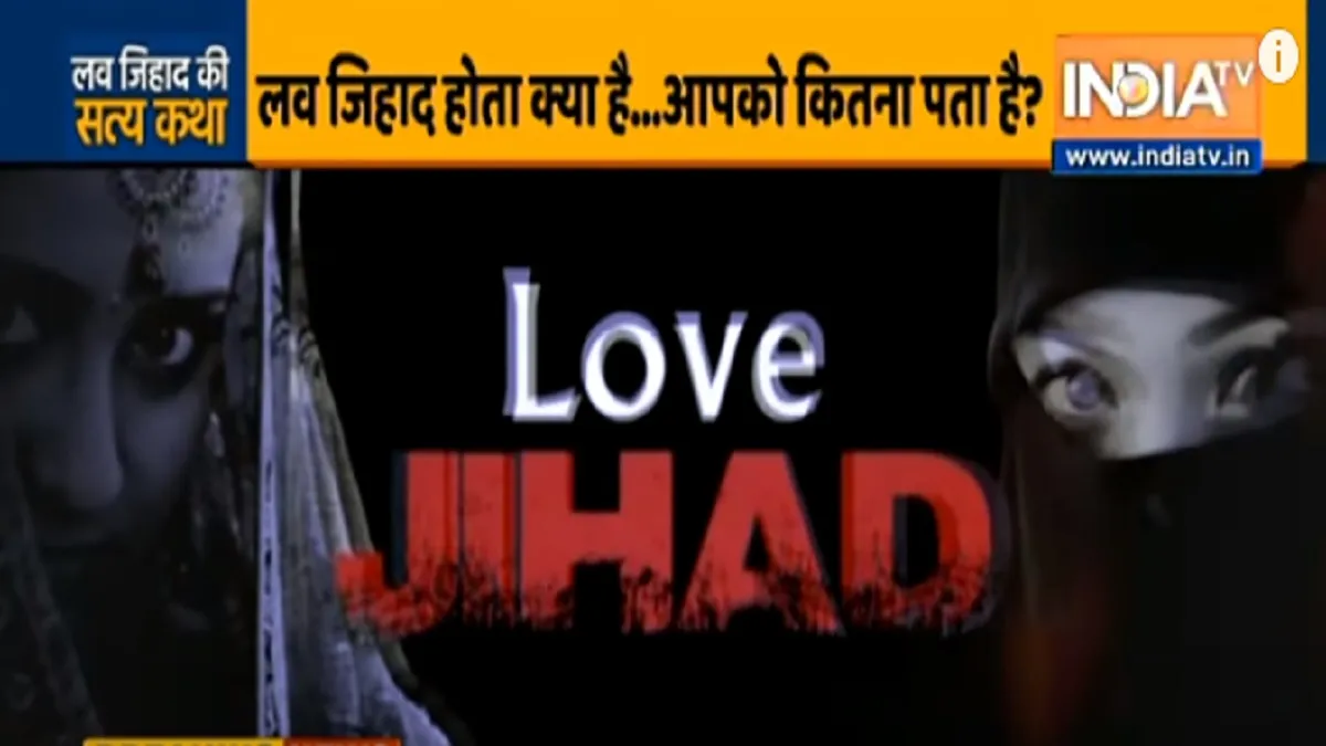love jihad muslim boys keeps hindu name to target hindu girls allegations । लव जिहाद: फतेह खान बना आ- India TV Hindi