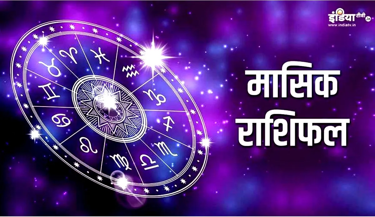 horoscope november monthly 2020 - India TV Hindi