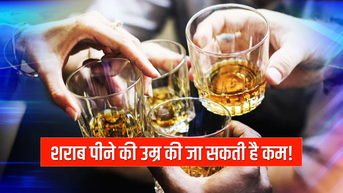 शराब पीने की आयु हो सकती है कम, ठेके के बाहर भी खरीद सकेंगे बियर और वाइन!- India TV Hindi