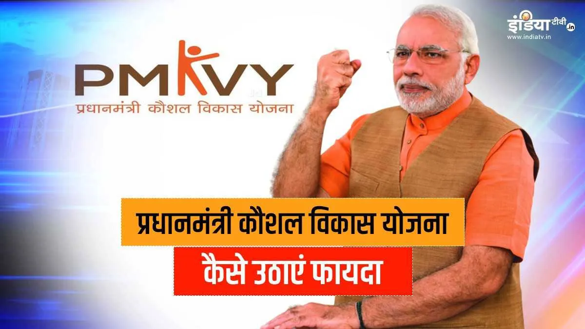 PMKVY- India TV Paisa