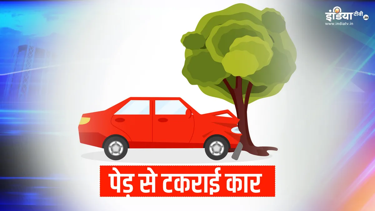 road accident in pratapgarh 5 dies । यूपी के प्रतापगढ़ में सड़क हादसा, पेड़ से टकराई कार, 5 की मौत- India TV Hindi