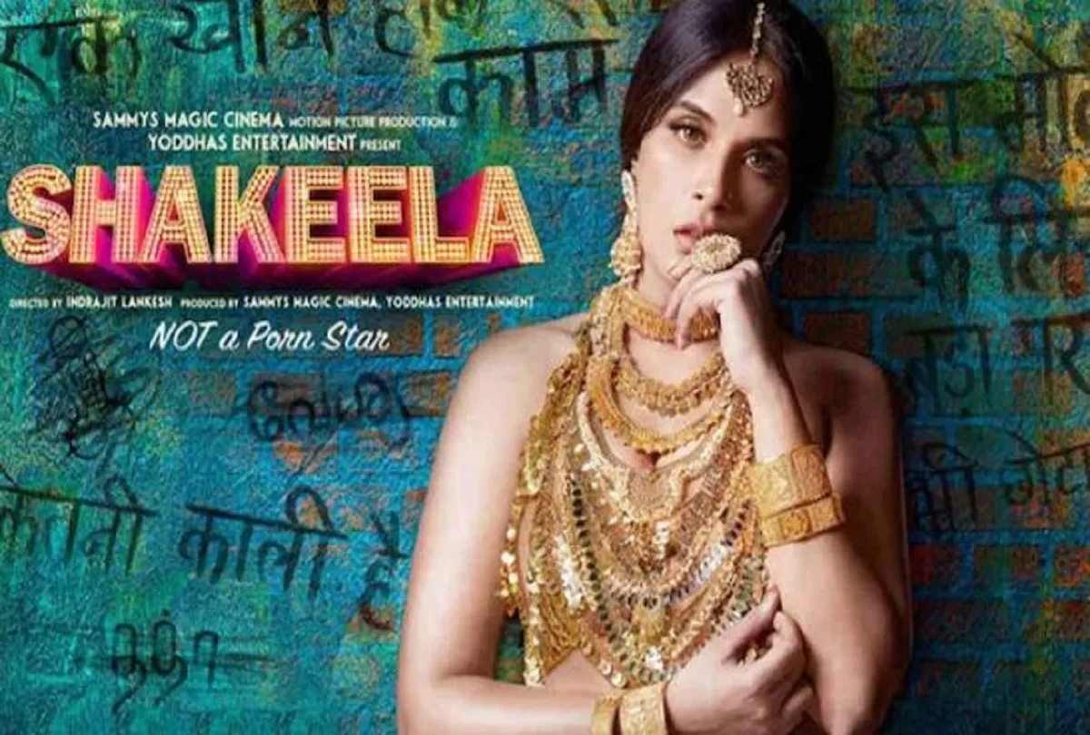 शकीला का ट्रेलर रिलीज- India TV Hindi