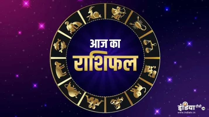 आज का राशिफल 3 दिसंबर 2020- India TV Hindi