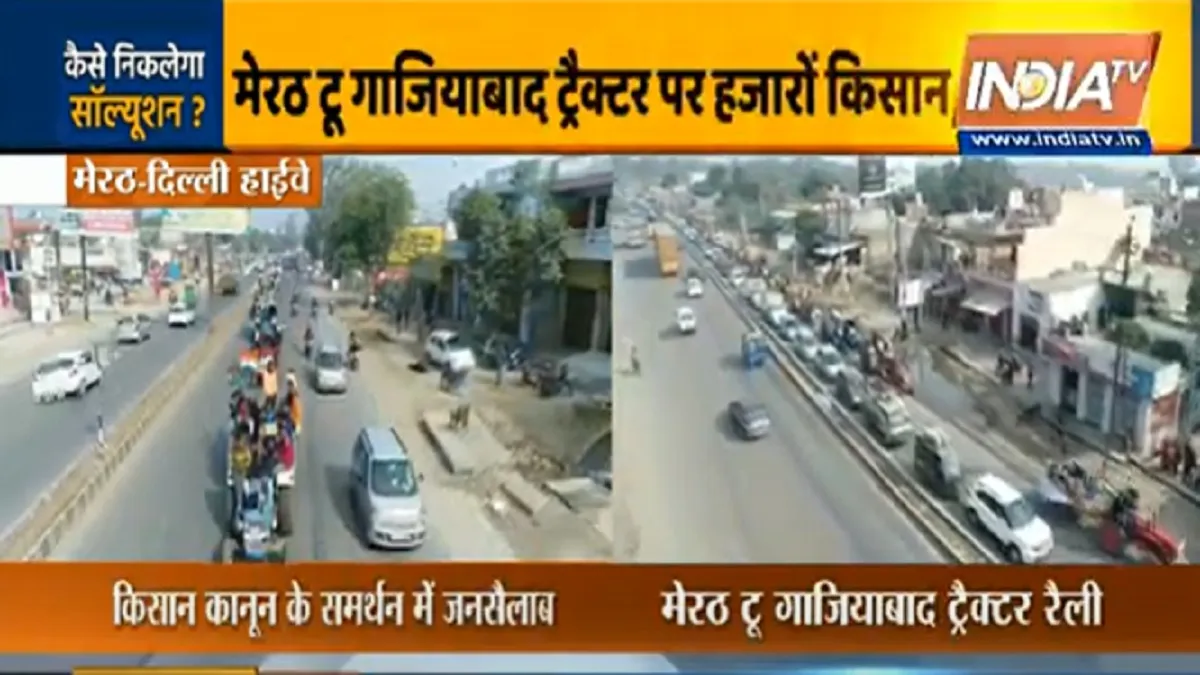 tractor rally in support of new agriculture law amid kisan andolan । किसान कानून के समर्थन में बहुत - India TV Hindi