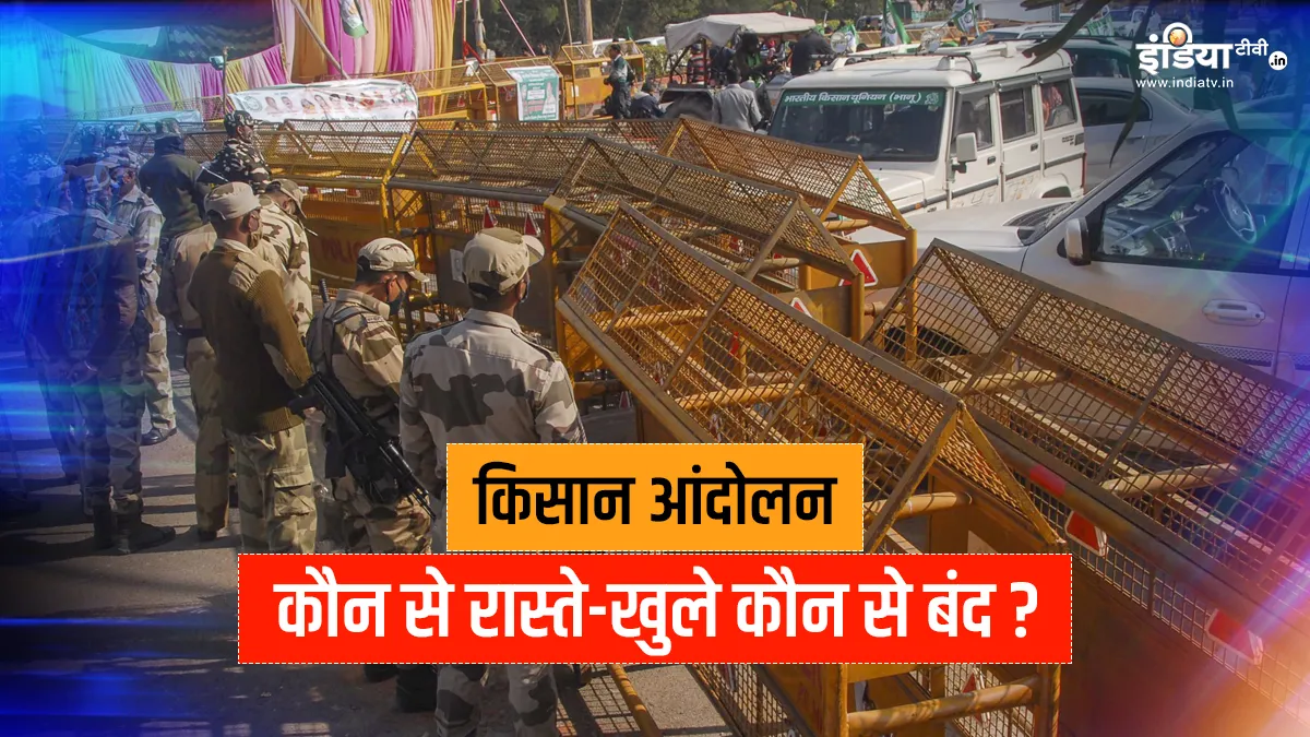 Kisan andolan delhi up border close reopen news traffic police routes list । किसान आंदोलन की वजह से - India TV Hindi