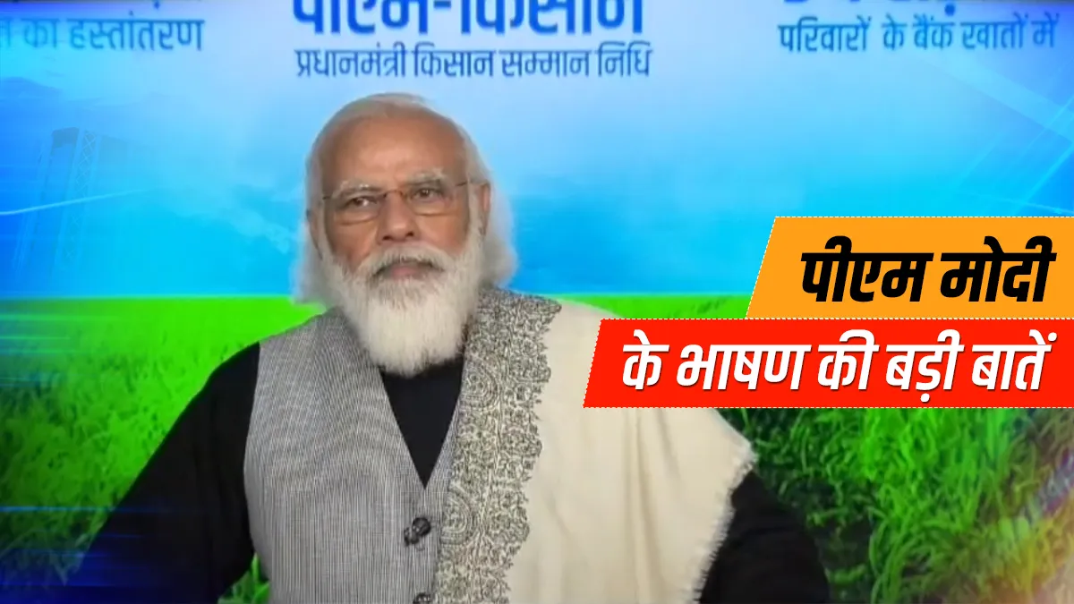 pm narendra modi kisan samman nidhi big points PM Kisan Samman Nidhi योजना के तहत पीएम ने किसानों के- India TV Hindi