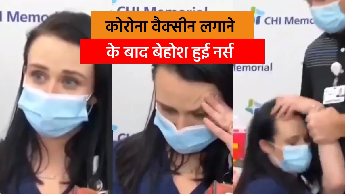 Corona Vaccine की डोज के लेने के...- India TV Hindi