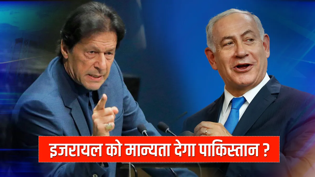 इजरायल के मंत्री ने...- India TV Hindi