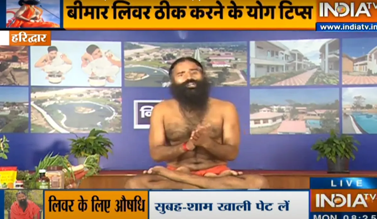 liver disease yoga swami ramdev- India TV Hindi