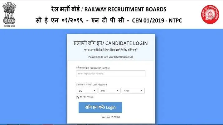 RRB NTPC CBT-1 Admit Card Released- India TV Hindi