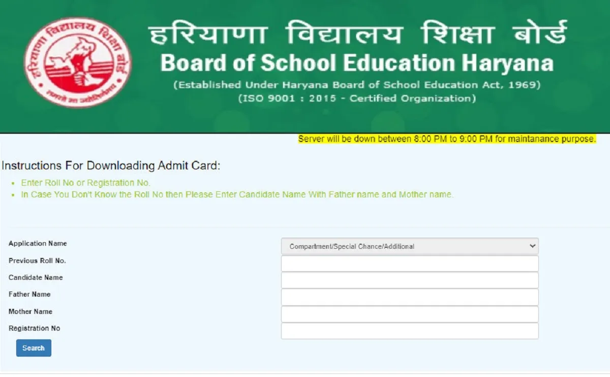 HBSE Compartmental Admit Card 2021:- India TV Hindi