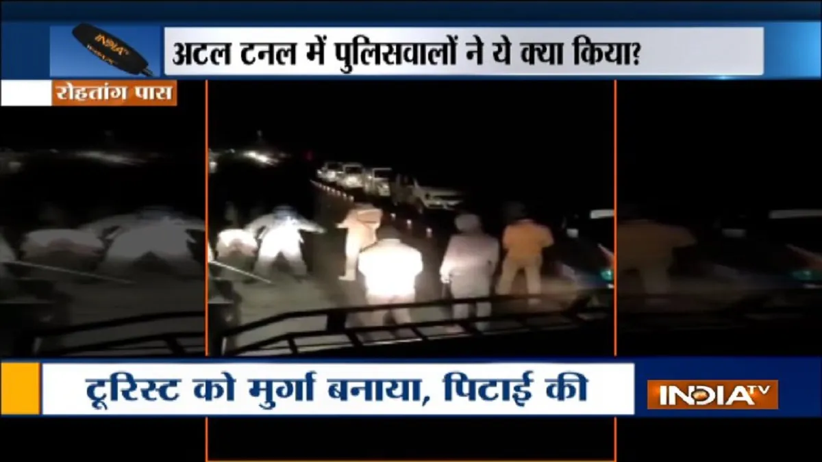 Rohtang Pass Atal Tunnel Tourist beaten by Himachal Pradesh Police Viral Video रोहतांग में अटल टनल क- India TV Hindi