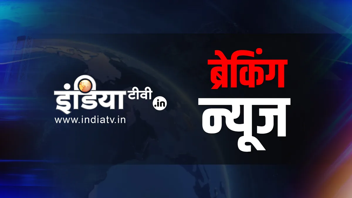 Breaking News- India TV Hindi