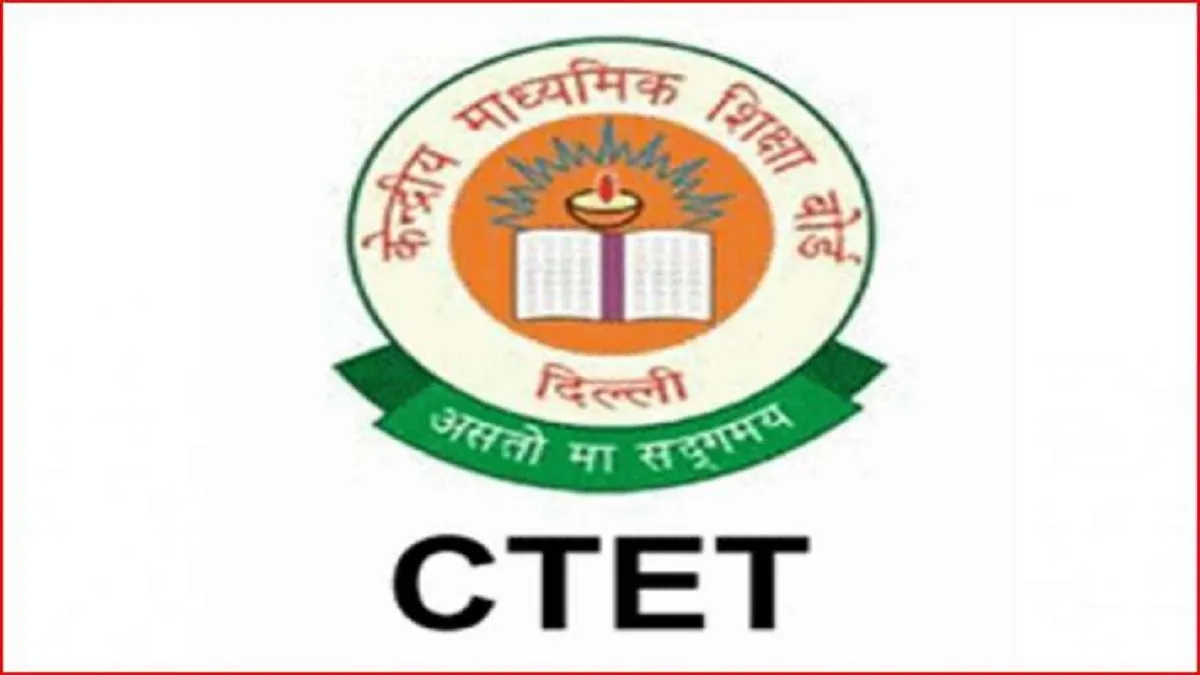 CBSE CTET Admit Card 2020 ctet.nic.in CTET Exam latest update news- India TV Hindi