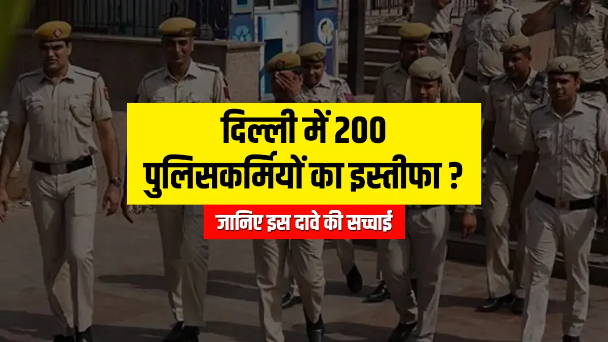 दिल्ली में 200...- India TV Hindi