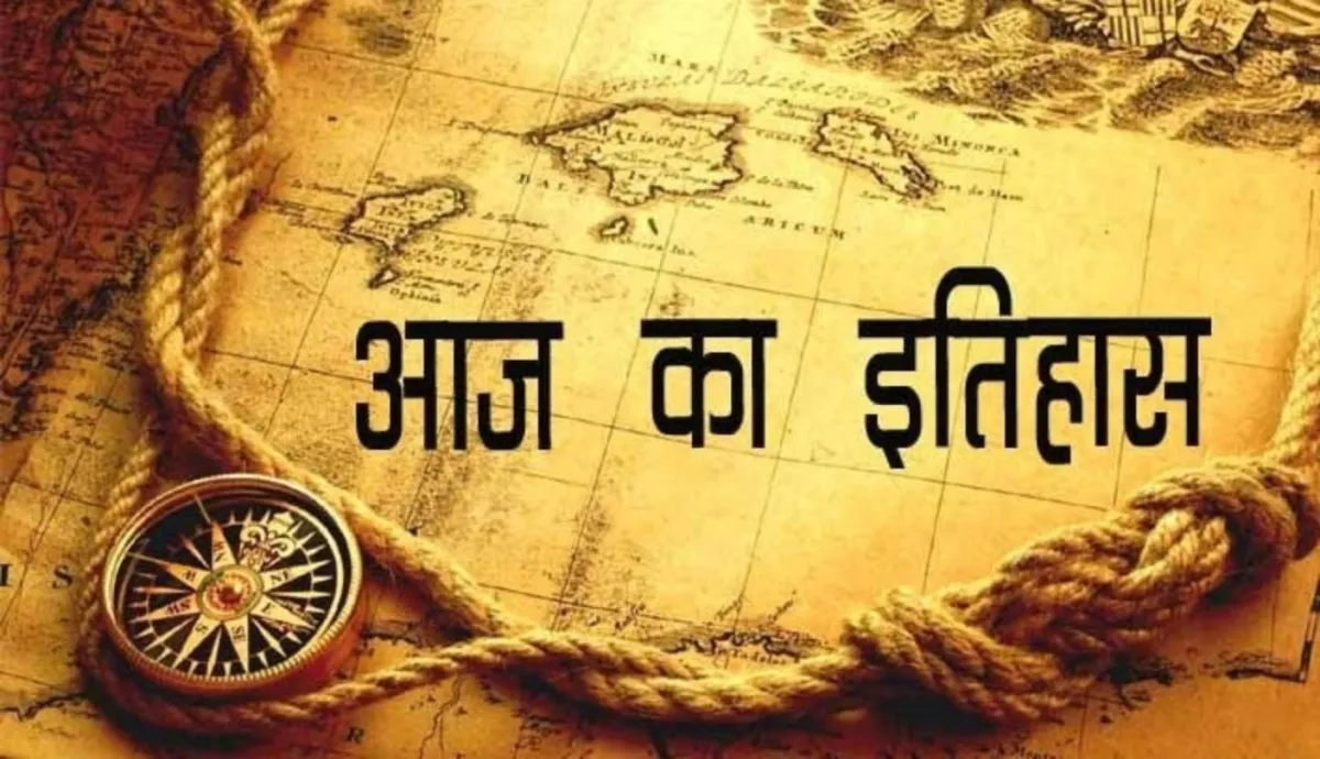 26 January National festival day, know important events...- India TV Hindi