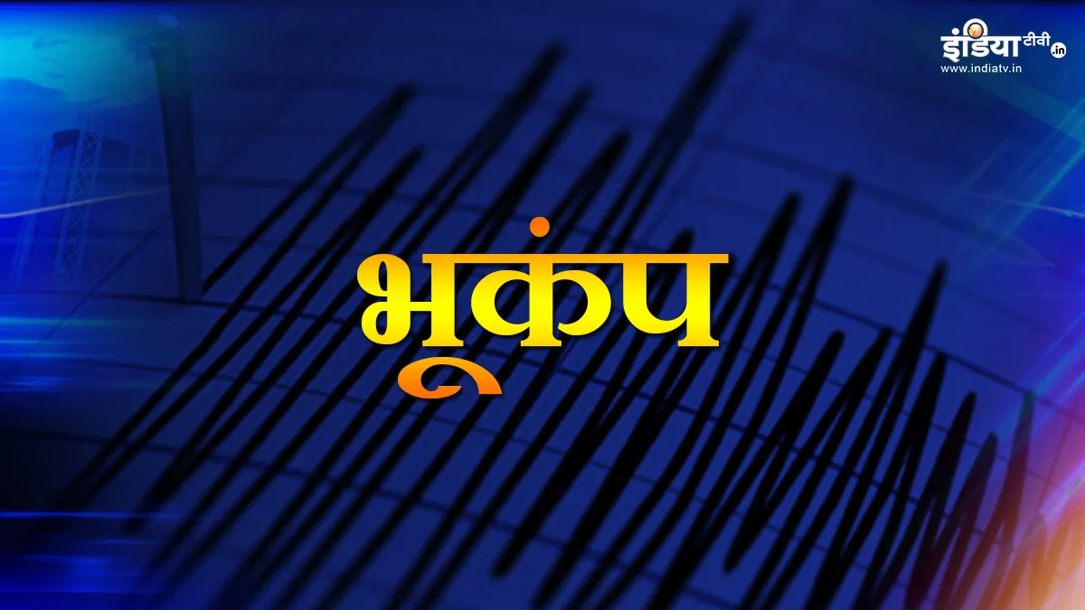 नोएडा में 2.9 तीव्रता के भूकंप के झटके महसूस किए गए- India TV Hindi