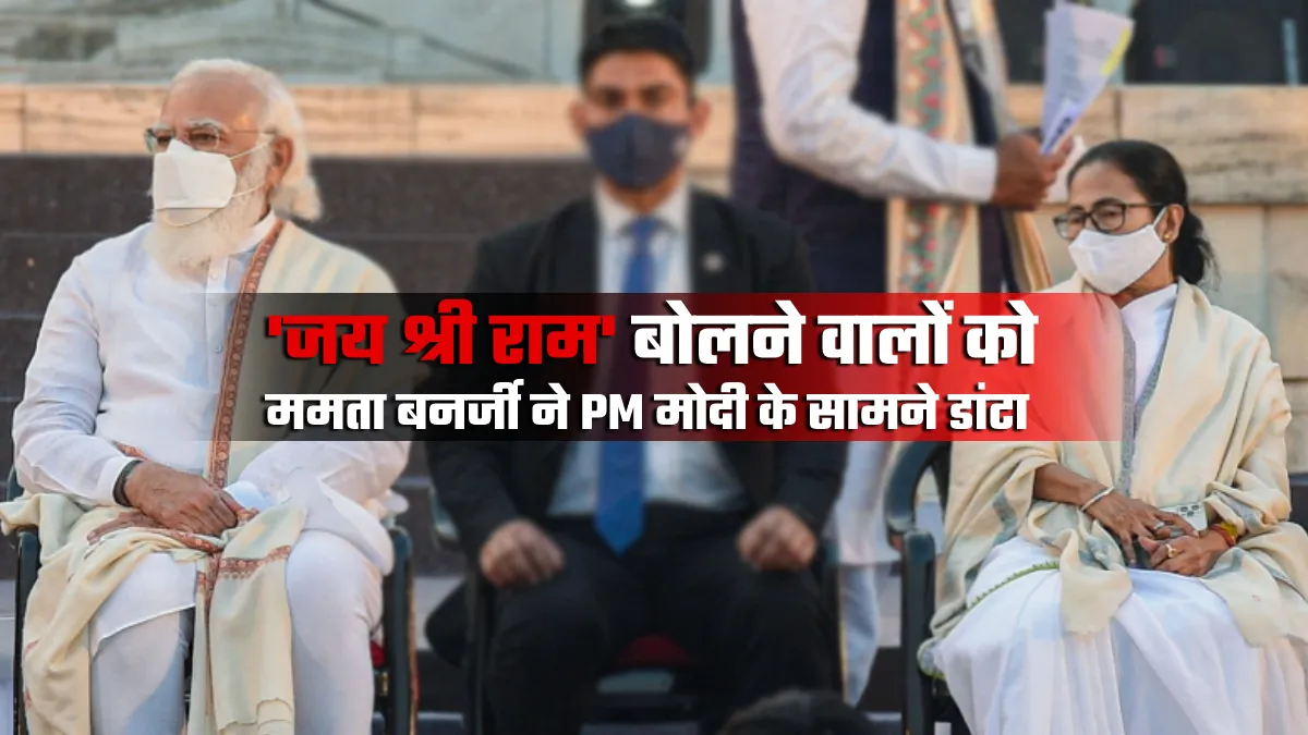 PM मोदी के सामने 'जय श्री...- India TV Hindi