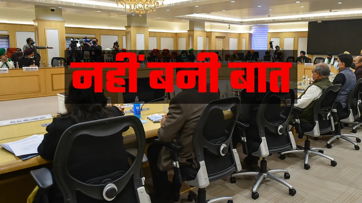 किसानों और सरकार के बीच 9वें दौर की बैठक खत्म, अब 19 को होगी बातचीत- India TV Hindi