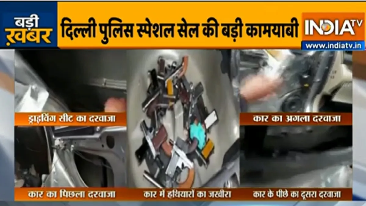 viral video delhi police catches arm dealer to car full of weapon कार के दरवाजे से डिग्गी तक, हर जगह- India TV Hindi