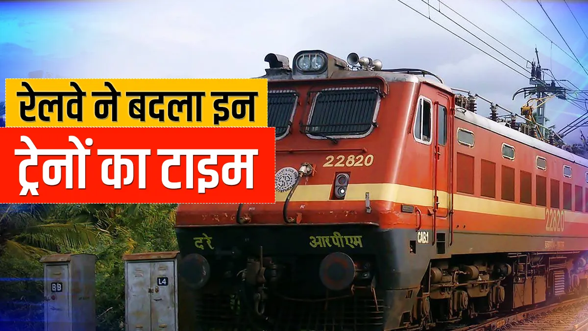 Indian railway train timings changed by western railway bandra ramnagar ghazipur valsad puri ahmedab- India TV Hindi