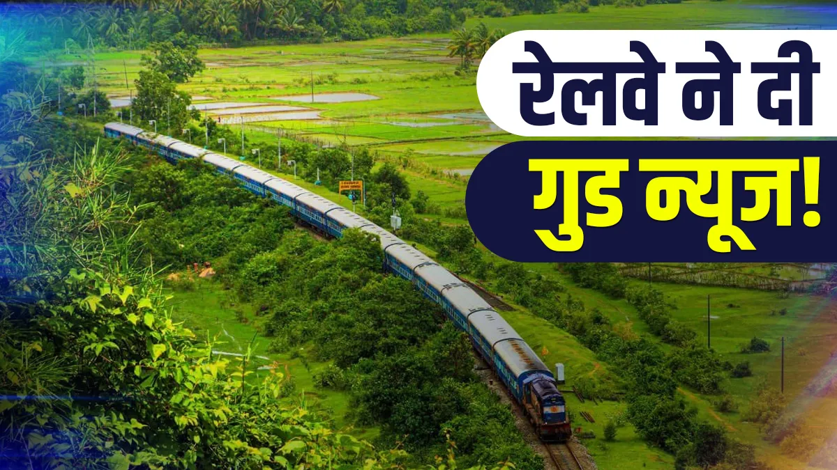 IRCTC indian railways new special trains okha dehradun ahmedabad rishikesh kanpur new delhi anand vi- India TV Hindi