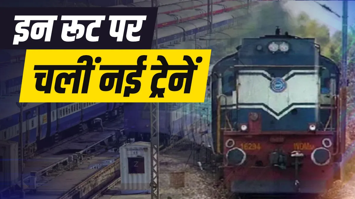 indian railways IRCTC start new special trains check full list new delhi sarai rohilla ganganagar bi- India TV Hindi