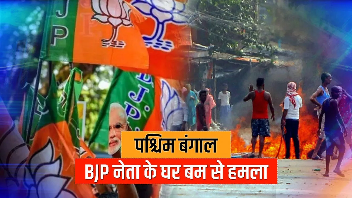 पश्चिम बंगाल: BJP नेता के...- India TV Hindi