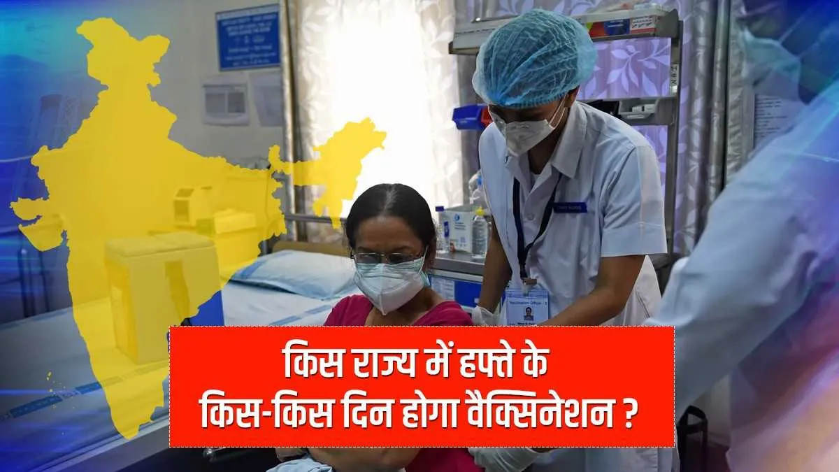 Vaccination- India TV Hindi