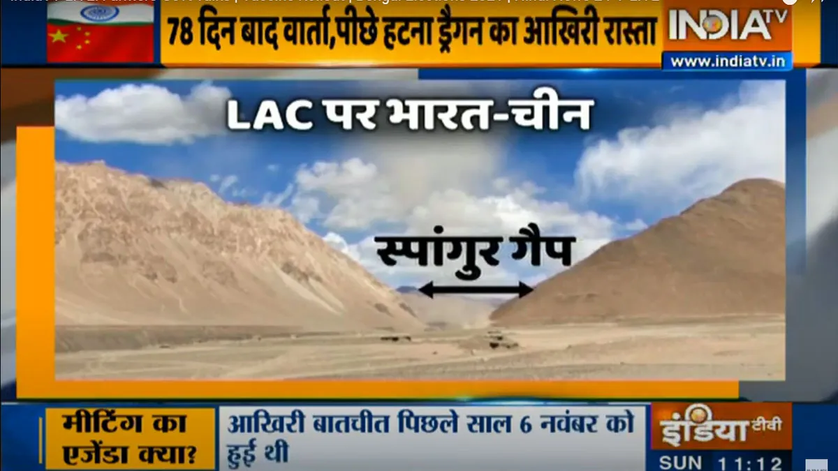 LAC- India TV Hindi