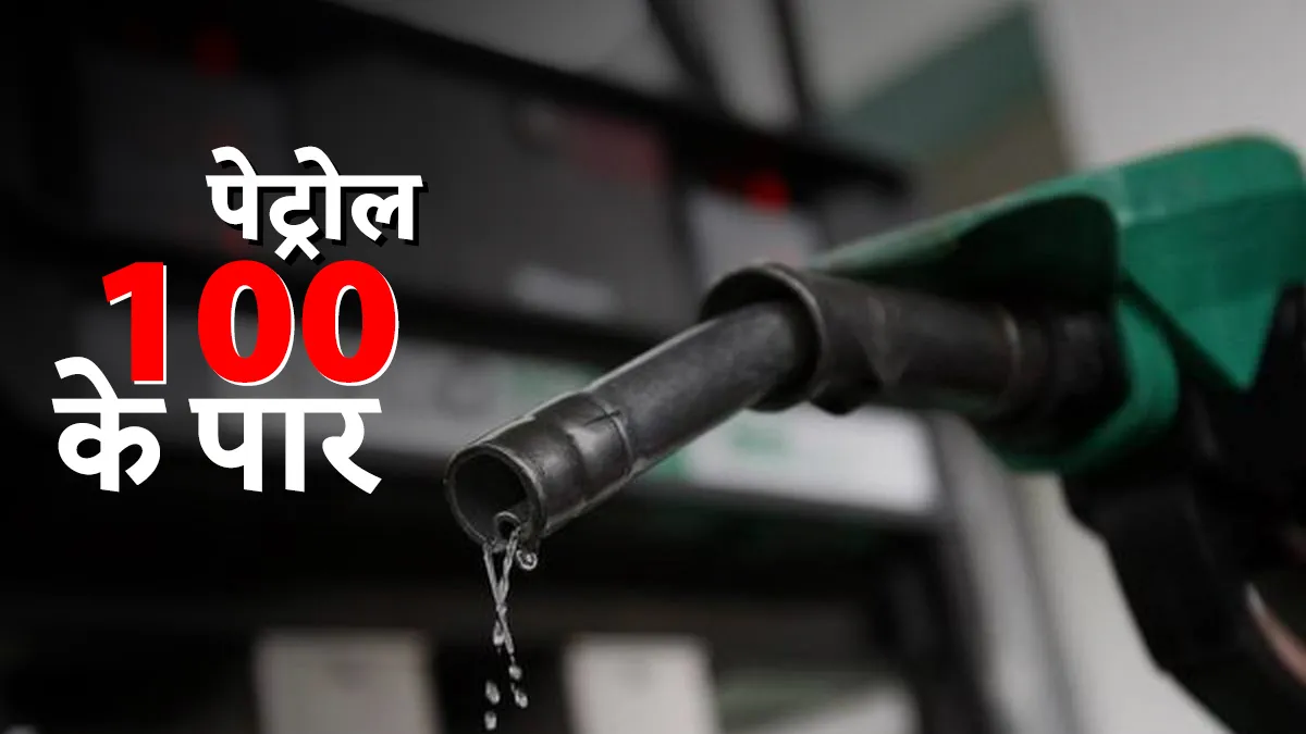 राजस्थान में पेट्रोल 100 के पार, इस साल 6.08 महंगा हुआ डीजल- India TV Paisa