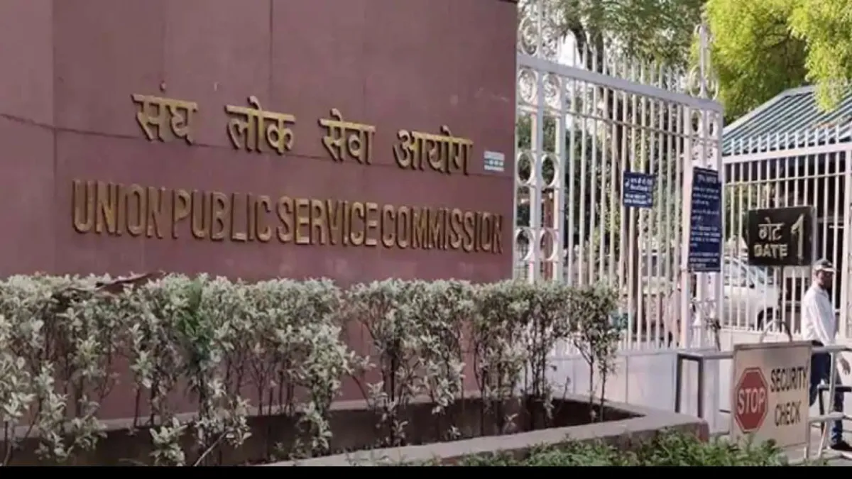 UPSC Examination Supreme Court Center told SC UPSC cannot...- India TV Hindi