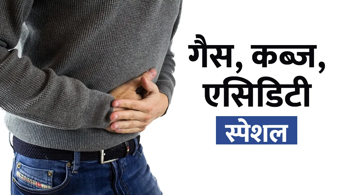 yoga for acidity ulcer gas and constipation - India TV Hindi
