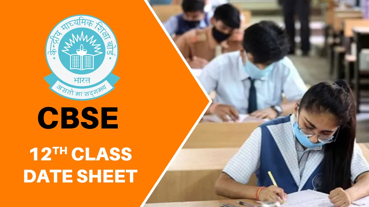 Cbse board 2021 exam class 12th datesheet released how to...- India TV Hindi