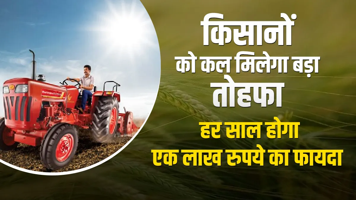 India’s first CNG tractor to be launched tomorrow, farmers' gets Rs 1 lakh benefit annualy - India TV Paisa