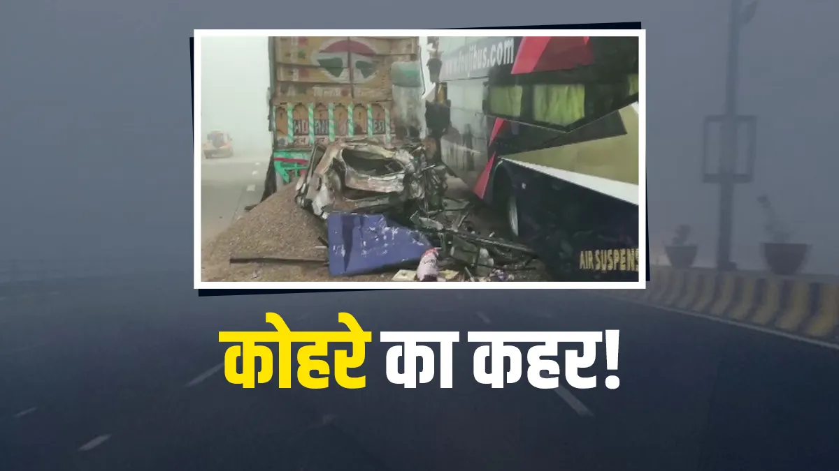 Delhi NCR IMD alert dense fog greater noida Yamuna Expressway vehicles collided today temperature we- India TV Hindi