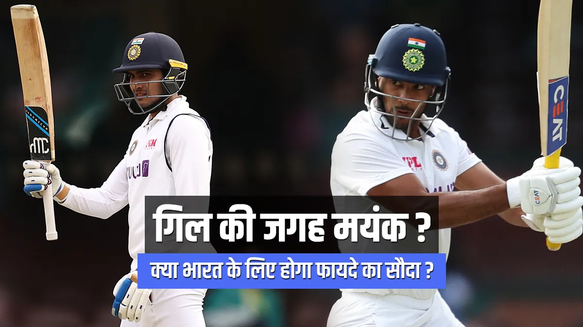 Shubman Gill Mayank Agarwal Replace India vs England 4th Test Narendra Modi Stadium- India TV Hindi