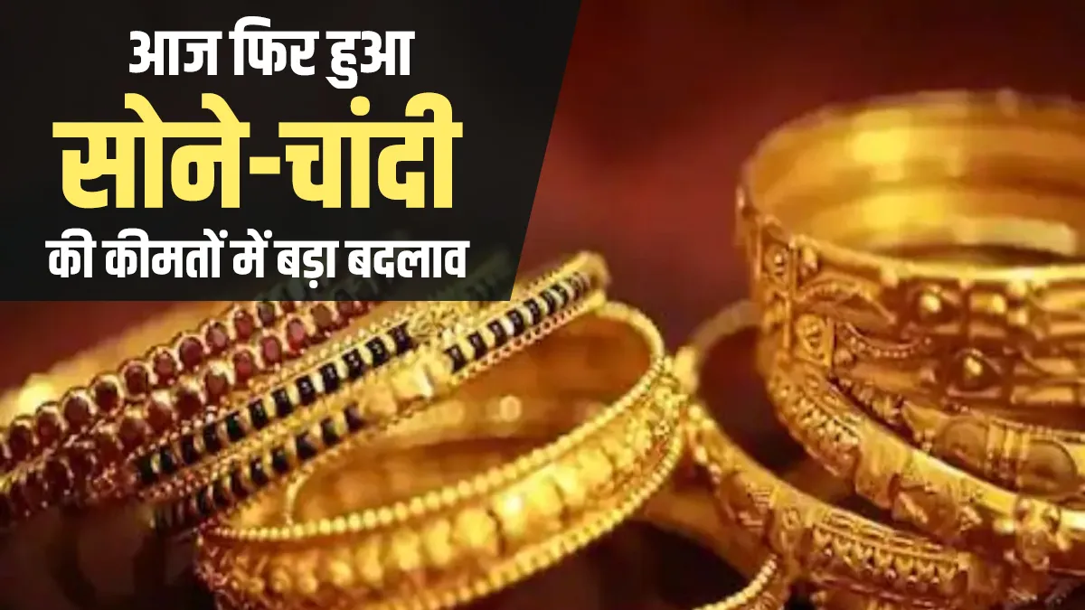 gold silver price big changes today check current  delhi mumbai chennai kolkata state wise list- India TV Paisa