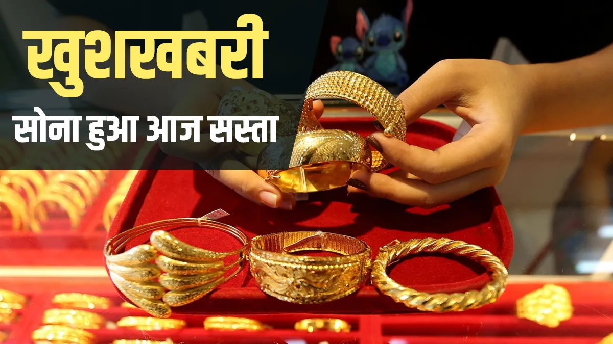 Gold price fall today for rupees 148 silver for rupees 886 check today per ten gram rate list- India TV Paisa