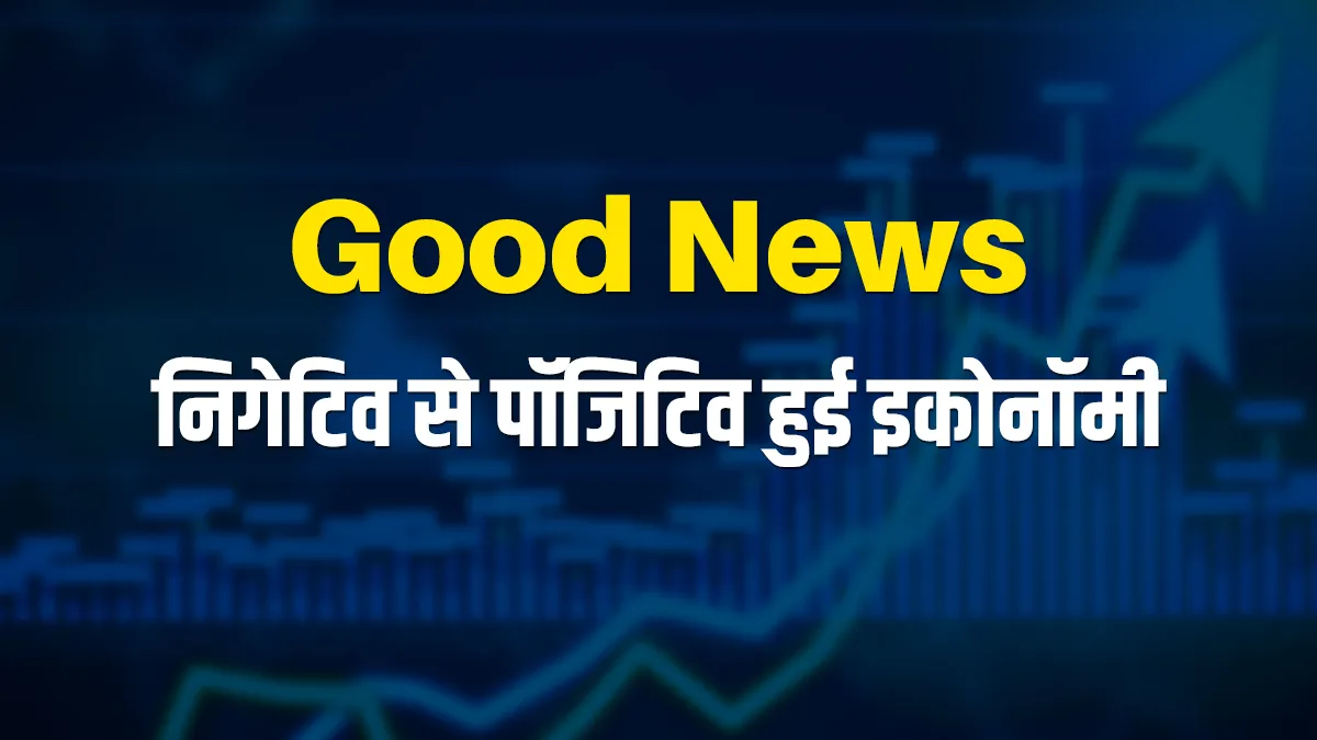 Indian economy GDP grows by 0.4 pc in October-December 2020- India TV Paisa