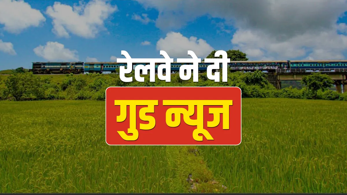 new special trains indian railways irctc list patna banaswadi okha ernakulam dadar puducherry ट्रेन - India TV Hindi