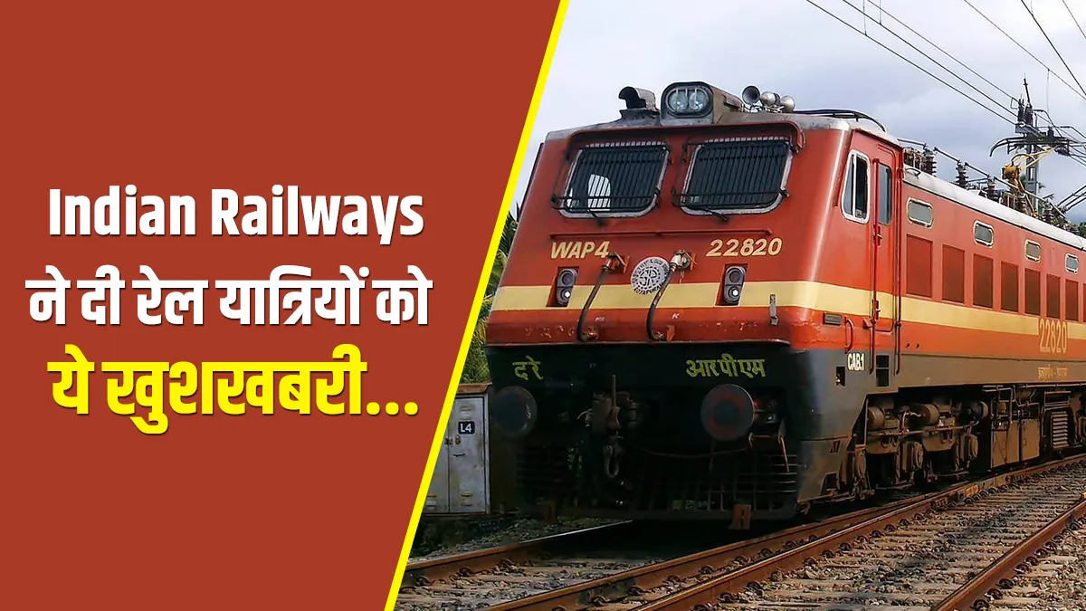 Indian Railways Speed of 488 trains across India increased, RailTel IPO to open on Feb 16 - India TV Paisa