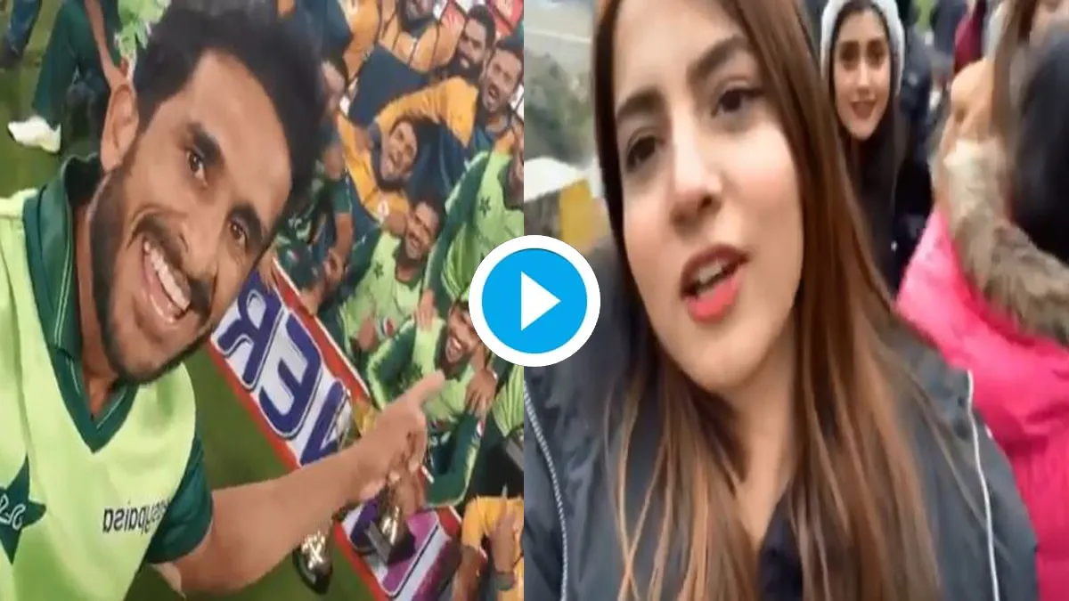 Pawrihoraihai, Hasan Ali, cricket, cricket Mims of this Pakistani girl, Pakistani girl Dananeer, Dan- India TV Hindi