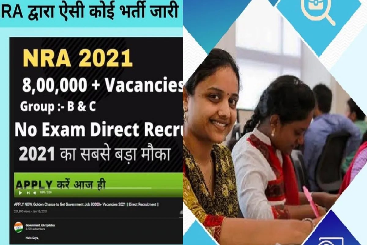 National Recruitment agency Jobs 8 lakh posts news fact check- India TV Hindi