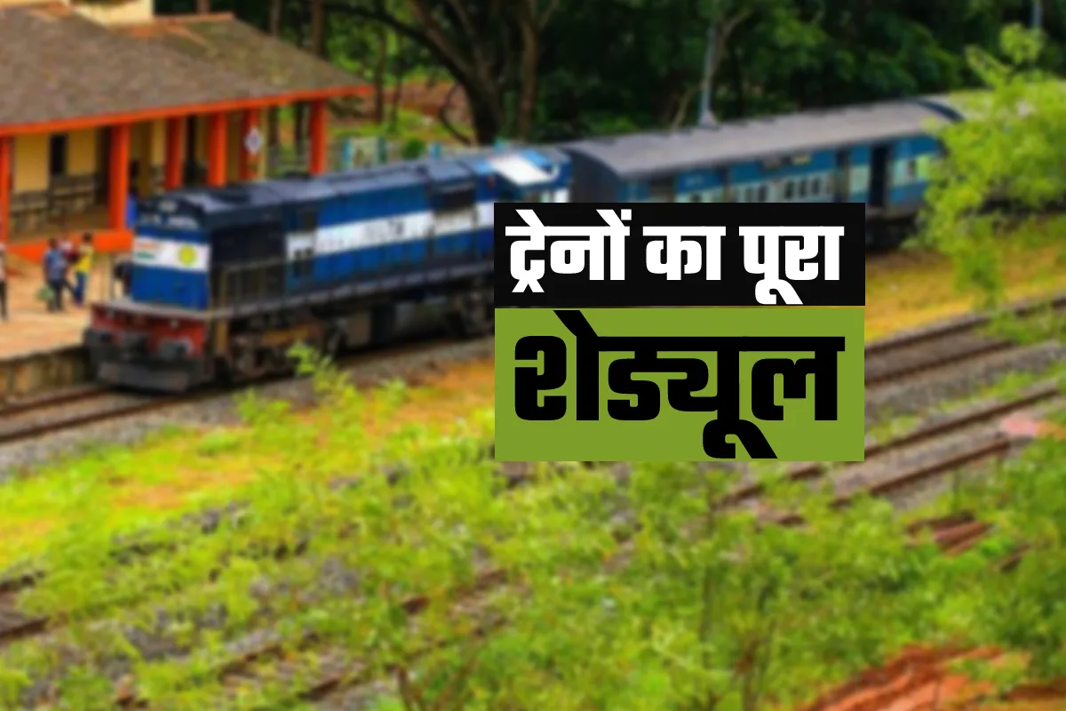 इन नई 32 स्पेशल ट्रेनों में बुक कराएं टिकट, होली पर घर जाने की टेंशन खत्म, जानिए पूरी डिटेल- India TV Hindi