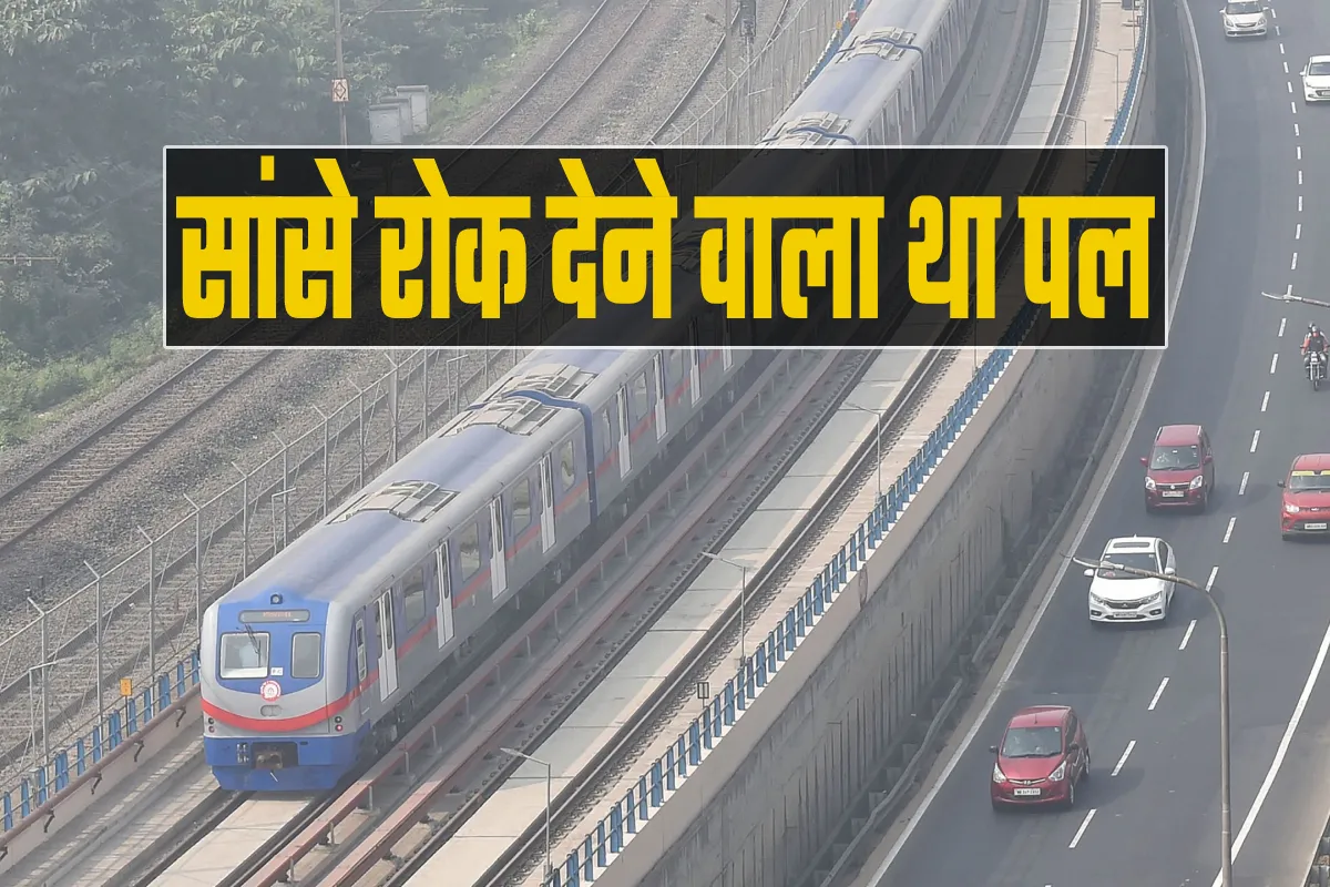 मेट्रो से ले जाया गया दिल, आधे घंटे में 21 km का सफर और 16 स्टेशन किए कवर- India TV Hindi