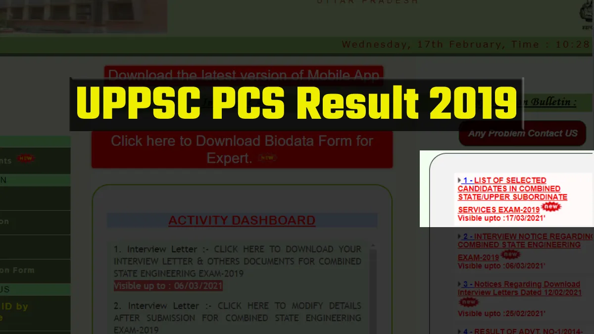 UPPSC PCS Result 2019 के नतीजे घोषित, जानिए- कितने हुए पास- India TV Hindi