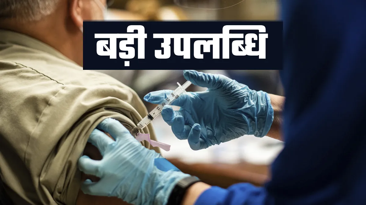 21 दिन में 50 लाख से ज्यादा लोगों को कोरोना टीका लगाने वाला पहला देश बना भारत- India TV Hindi
